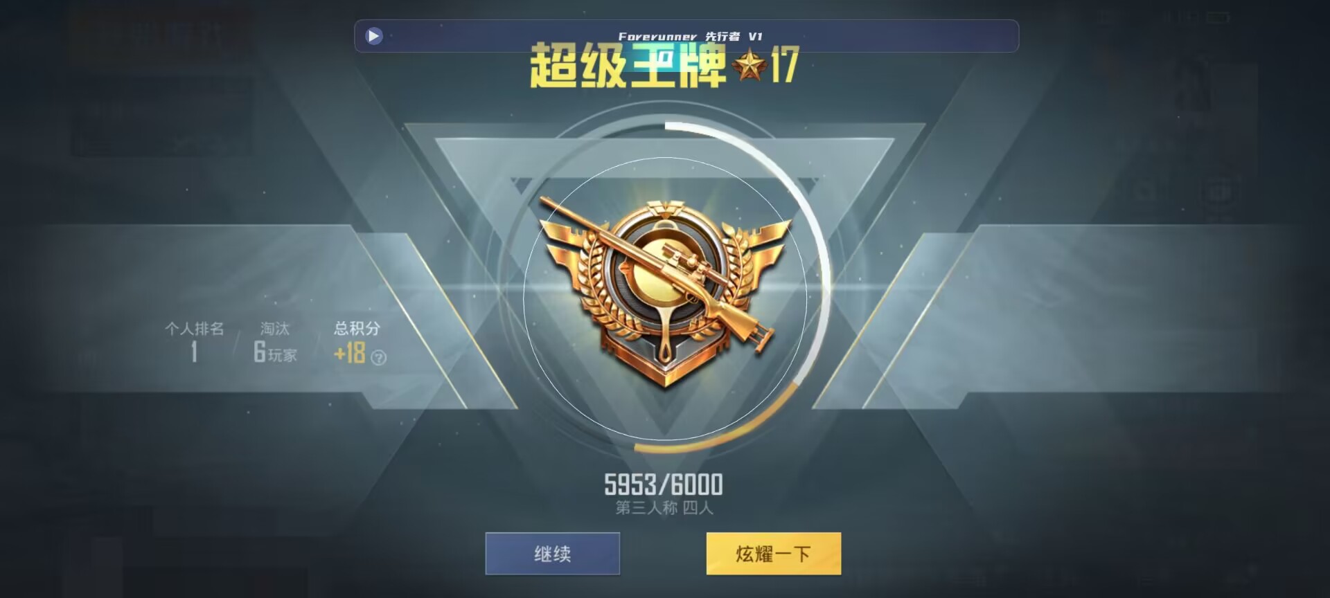 和平精英鸡腿辅助自瞄 - ��Ѷ��ƽ��Ӣ����������辅助预览图